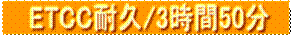 ETCC_Endu3.5.gif