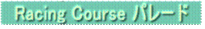 ETCC_parade.gif