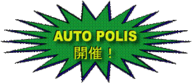 AUTOPOLIS.gif