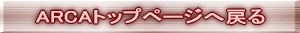 @ARCAgbvy[W֖߂@ 