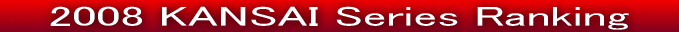 @2007 KANTO Series Lanking  