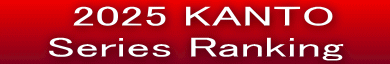 @  2025 KANTO       Series Ranking   